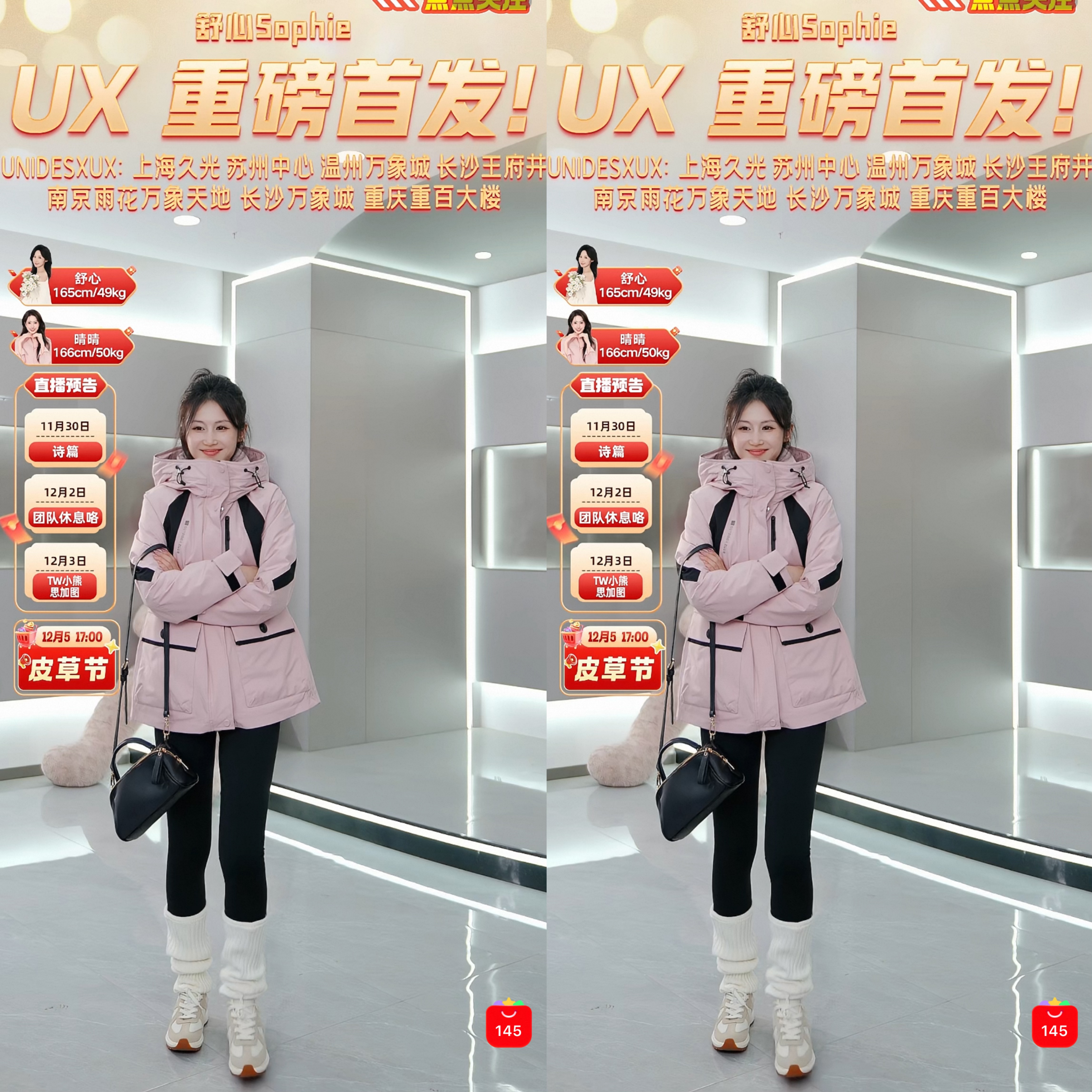 潮流精品，品质保证