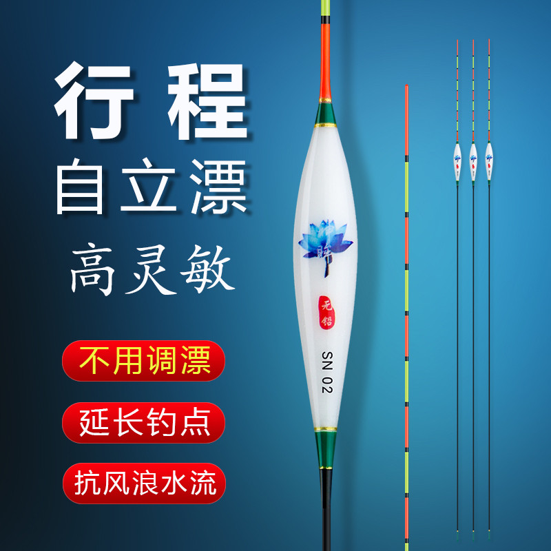 神眸无铅自立漂跑铅鱼漂鲫鱼醒目鲤鱼黑坑行程滑口长尾浮漂免调漂