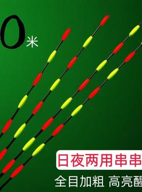 电子串串漂尾日夜两用配件变色柔光醒目加粗豆尾425通用夜光漂尾