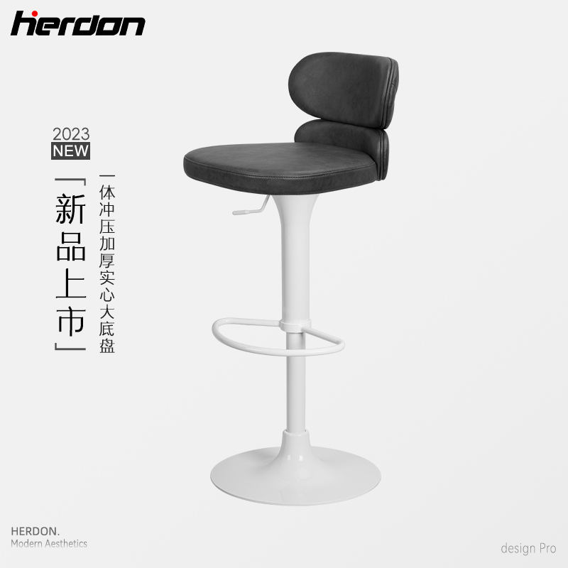 herdon家用吧台椅升降旋转