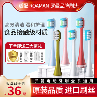 适配ROAMAN罗曼电动牙刷头T3 t40替换刷头 T20 T10S