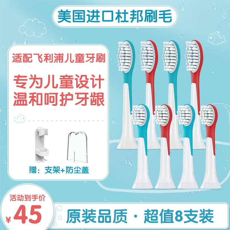 适用飞利浦儿童电动牙刷头HX6032/6042/6320/6321/6322/6340/6312