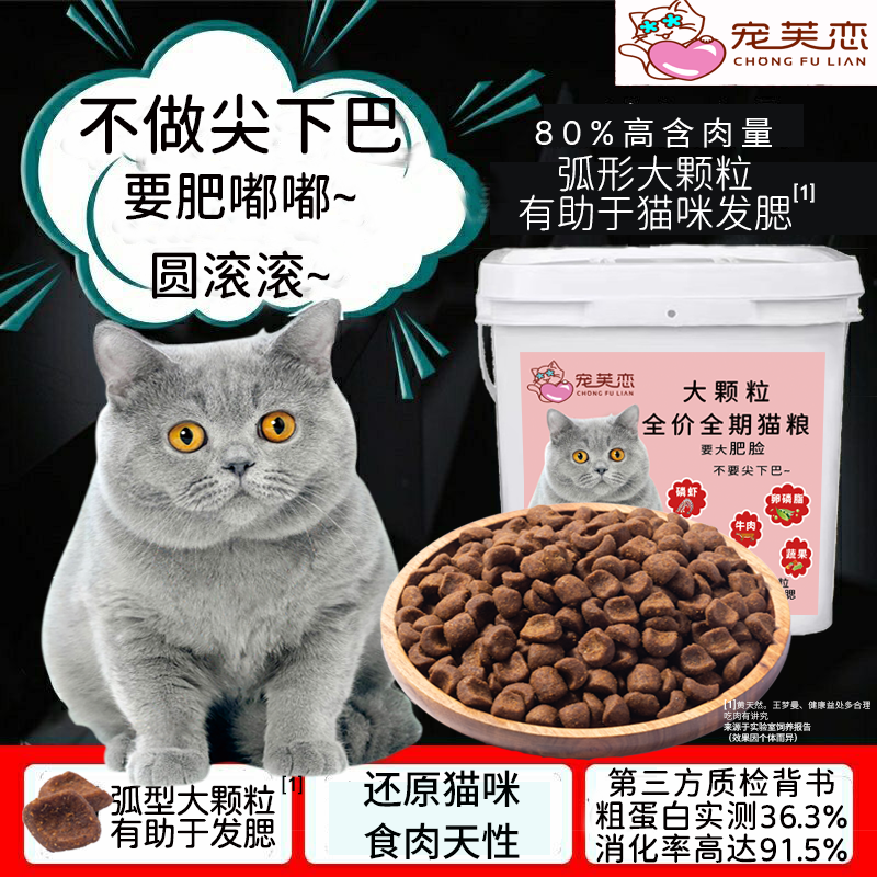 大颗粒发腮长肉高营养无添加