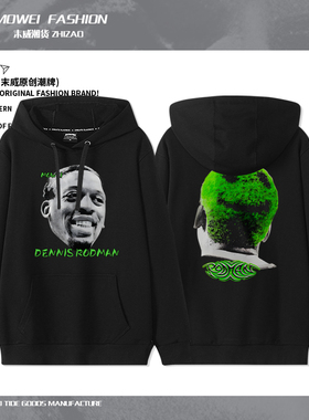 Dennis Rodman罗德曼外套男潮高级感卫衣2023新款美式篮球衣秋冬