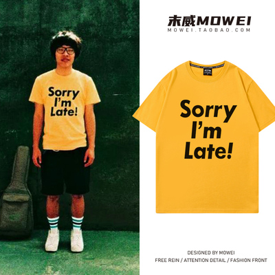 一百种生活 Sorry Im Late! 卢广仲演唱会周边我迟到了短袖T恤夏