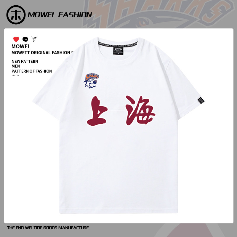 cba上海队大鲨鱼新赛季中文城市版篮球衣休闲运动投篮训练服夏季