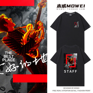 王力宏同款最好的地方巡演STAFF周边短袖T恤二哥粉丝应援服夏季潮