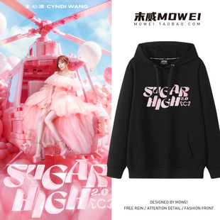 王心凌SugarHigh2.0演唱会周边连帽卫衣男女甜心教主粉丝应援服冬