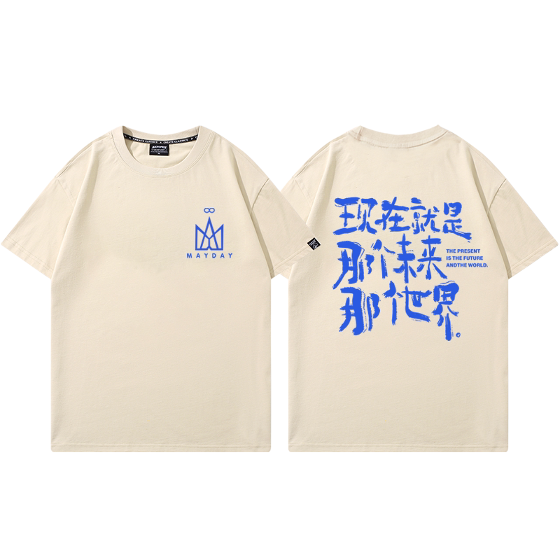 末威短袖休闲青年潮流T恤