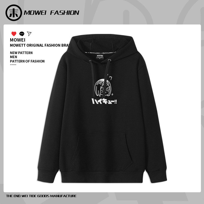 排球少年周边联名卫衣男孤爪研磨印花连帽宽松oversize加绒外套潮