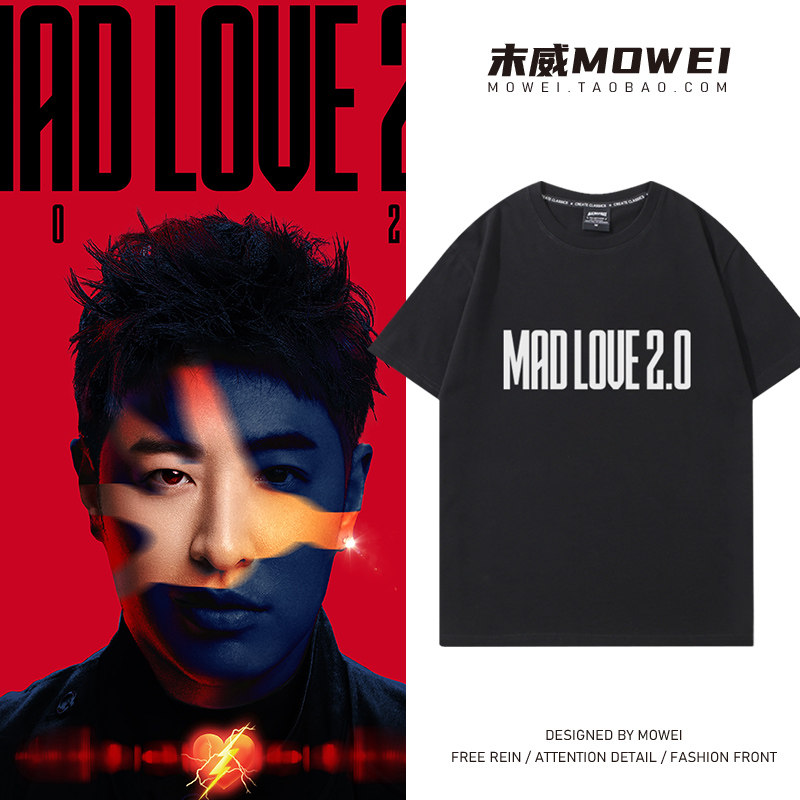 潘玮柏狂爱2.0演唱会周边短袖T恤男女MAD LOVE粉丝应援服宽松纯棉