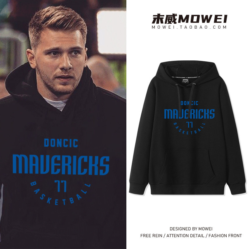 末威休闲运动连帽卫衣