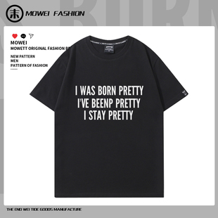 I was born pretty巅峰对决T恤男Heated Rivalry周边短袖休闲潮流