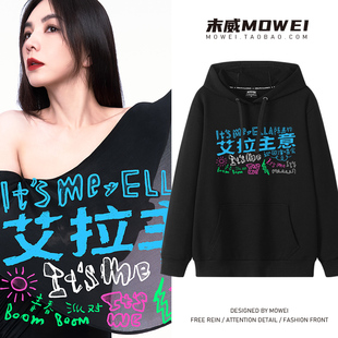 陈嘉桦Ella艾拉主意巡回演唱会连帽卫衣男女粉丝应援外套冬季潮流