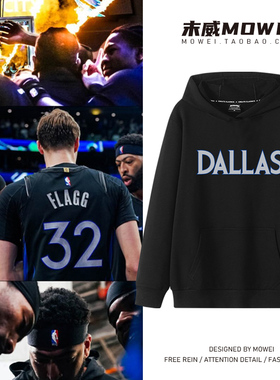 独行侠队25城市弗拉格连帽卫衣男戴维斯美式休闲篮球训练外套潮流