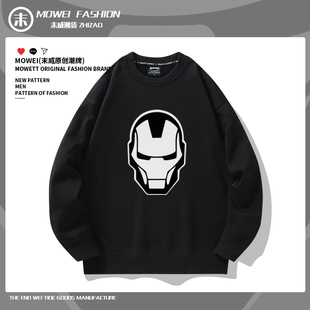钢铁侠漫威正义联盟周边圆领卫衣男秋冬加绒外套美式休闲潮流上衣