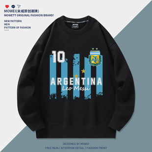 阿根廷梅西夺冠10号卫衣男世界杯足球运动训练服冬季加绒加厚外套