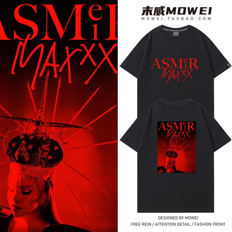 2025张惠妹ASMeiR MAXXX演唱会t恤男女同款周边应援服休闲短袖潮