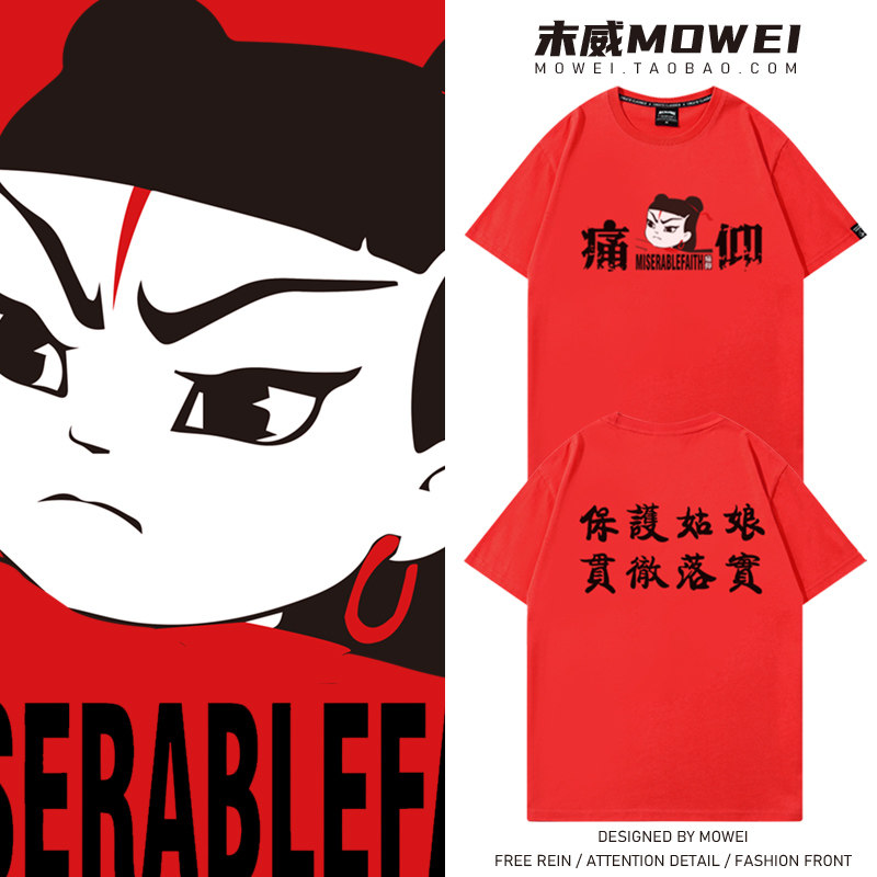 痛仰乐队周边保护姑娘贯彻落实短袖T恤男女粉丝应援服宽松潮流夏