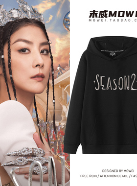 Kelly陈慧琳season2演唱会卫衣男女公主琳粉丝周边应援连帽外套潮