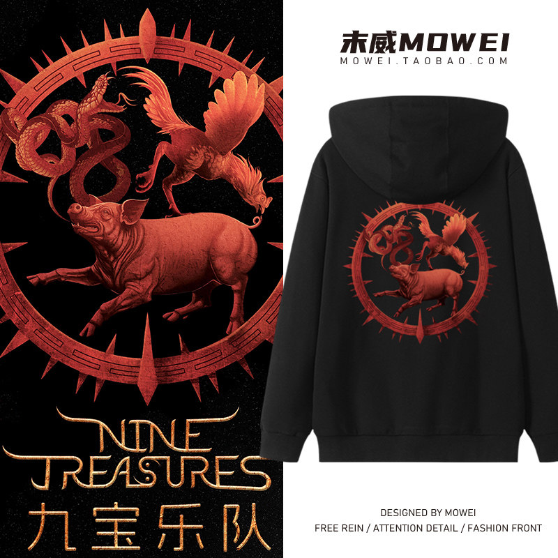 九宝乐队究极之境巡演周边衣服男女粉丝应援卫衣冬季加厚连帽外套