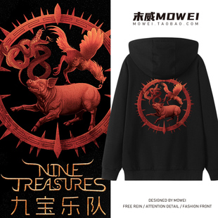 九宝乐队究极之境巡演周边衣服男女粉丝应援卫衣冬季加厚连帽外套