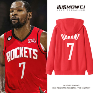 火箭队杜兰特7号篮球衣男美式休闲训练卫衣连帽外套秋冬加厚潮流
