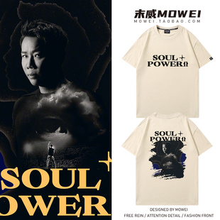 陶喆Soul T恤男女陶吉吉歌迷应援服休闲潮流 Power演唱会周边短袖