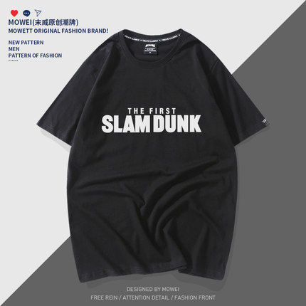 灌篮高手大电影t恤男The First Slam Dunk樱木花道动漫周边短袖夏