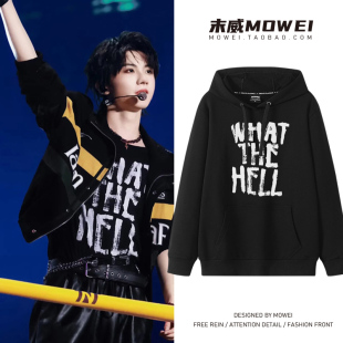 马嘉祺加冠演唱会周边连帽卫衣男女同款字母印花粉丝应援外套秋冬