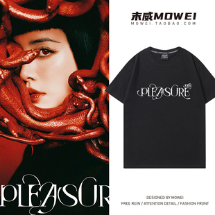 蔡依林新专辑PLEASURE周边T恤Jolin歌迷粉丝打歌应援服夏季短袖潮