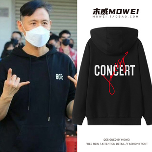 张学友同款60+演唱会连帽卫衣男女JackyCheung歌神友迷应援外套潮
