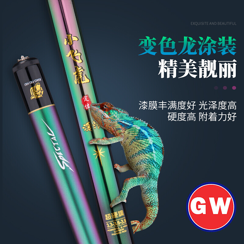 光威小飞虎短节手竿迷你定位