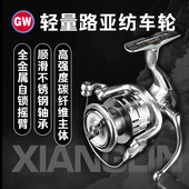 光威 翔麟L碳素纺车轮路亚专用浅线杯渔线轮左右手互换超轻远投轮