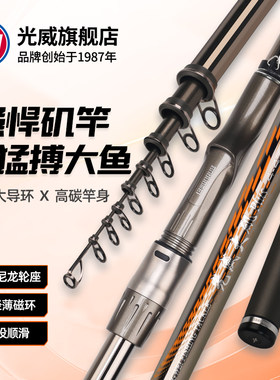 光威 大矶PLUS矶钓竿碳素超轻超硬滑漂钓鱼竿手海两用竿抛投远投