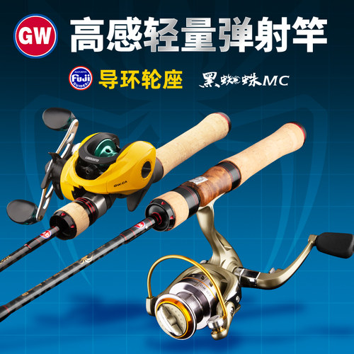 碳素中国光威黑蜘蛛UL调路