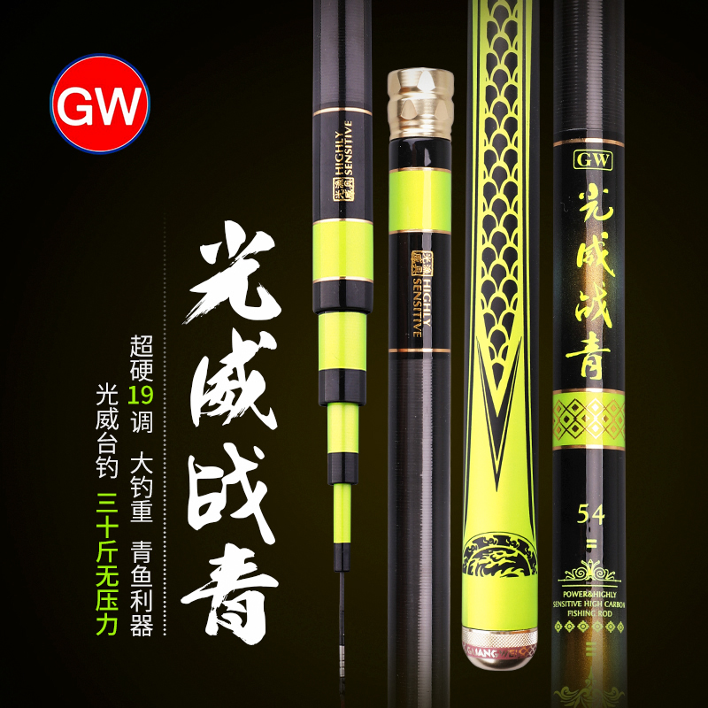 光威战青大物杆鲟鱼10米台钓竿超轻超硬暴力手杆巨物19调黑坑鱼竿