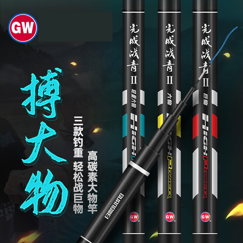 光威战青二代大物竿轻量版巨物台钓鱼竿手竿超轻硬碳素28调青鲟鱼