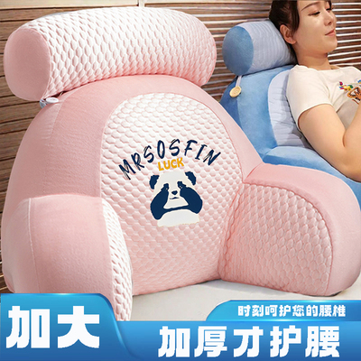 孕妇专用半躺靠枕看电视可拆洗特大号冰豆豆床头靠垫床上神器凉感