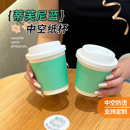 一次性拿铁纸杯咖啡中空双层加厚蓝色外带网红热饮打包杯商用