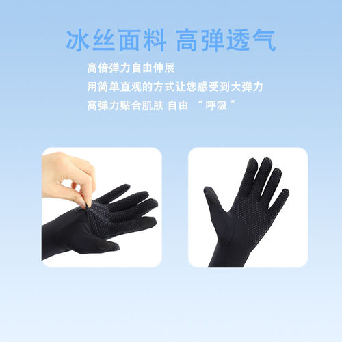 冰丝防晒袖套女防紫外线2025新款骑行电动车开车护臂手套一体冰袖