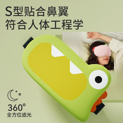 云朵眼罩睡眠遮光缓解眼疲劳女男学生午休专用透气不压眼睛护眼罩