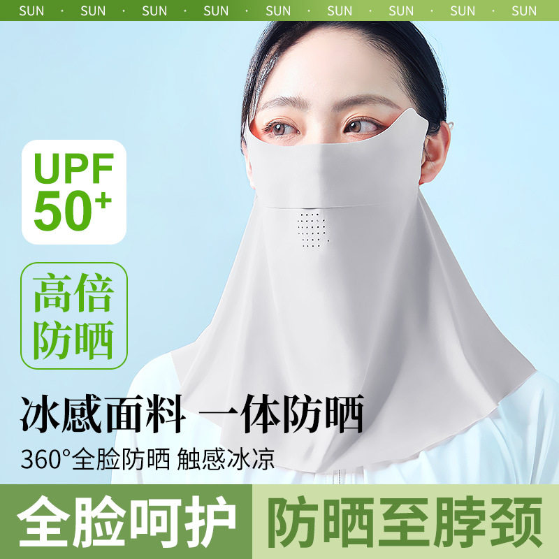 防晒面罩脸基尼女防紫外线秋冬2025新款防风护颈一体全脸保暖口罩