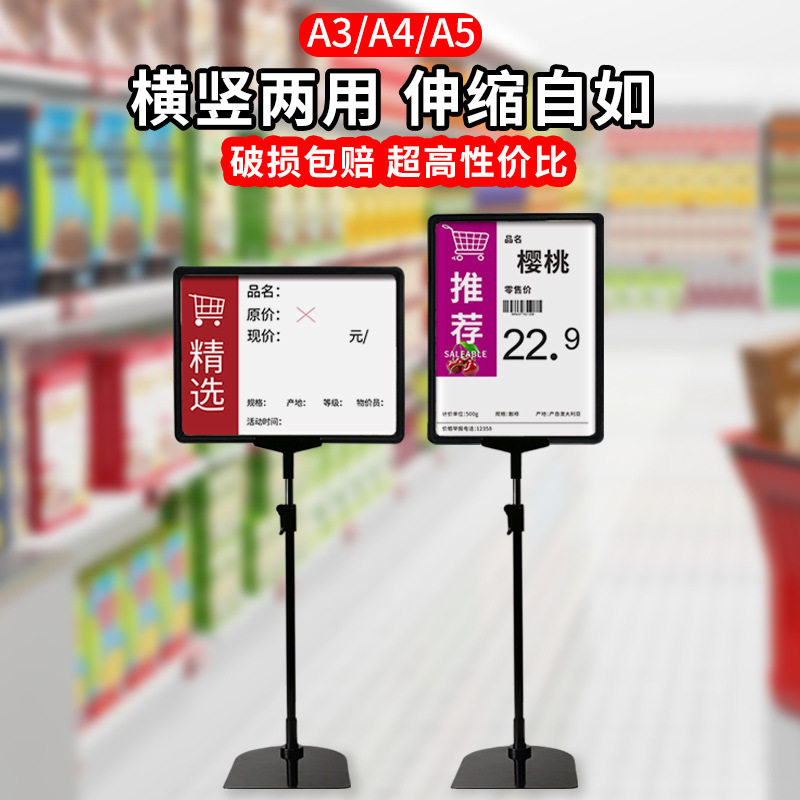 A4超市价格展示牌堆头货架立式价格牌促销标价牌仓库标识牌标示牌