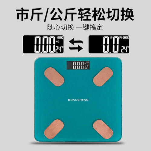 体脂秤减肥专用精准测体脂小型家用秤