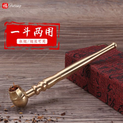 铜锅斗老式烟杆金属式一口香烟袋锅子中支烟烟丝两用铜烟嘴