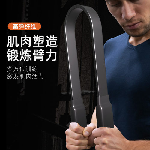 新型臂力器男士手臂肌肉锻炼家用健身器材专业臂力棒青少年练手力