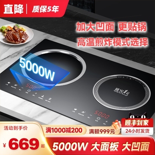 入式 5000W大功率猛火电磁炉双灶头嵌一凹电灶台式 家用电陶炉一平