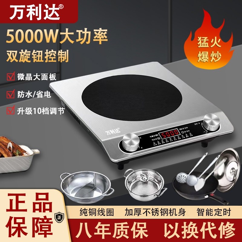 万利达平面电磁炉家用商用3500w火锅全套5000W一体专用大功率炒菜,厨房电器,电磁炉/陶炉,淘宝优惠券,粉丝福利购,淘宝优惠卷