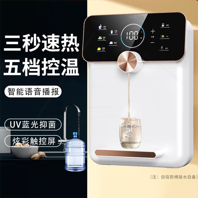 管线机家用壁挂式速热自吸桶装水